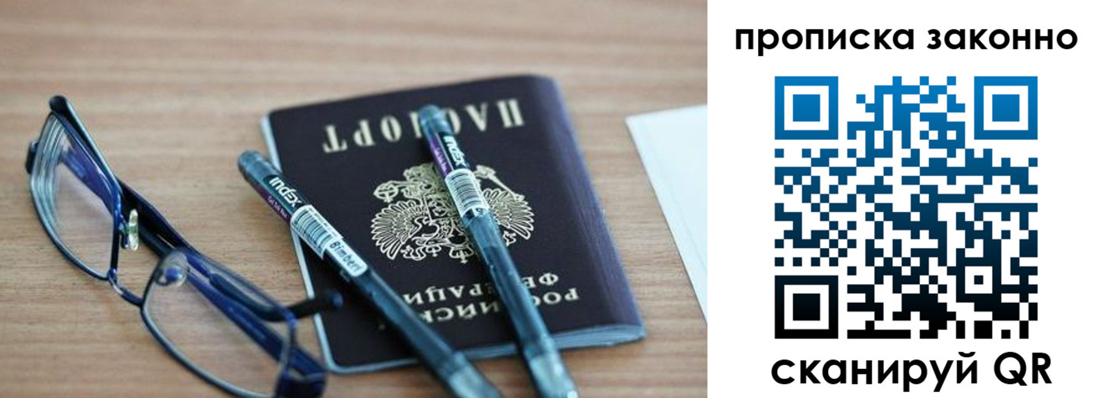 миграционный учет в Лихославле