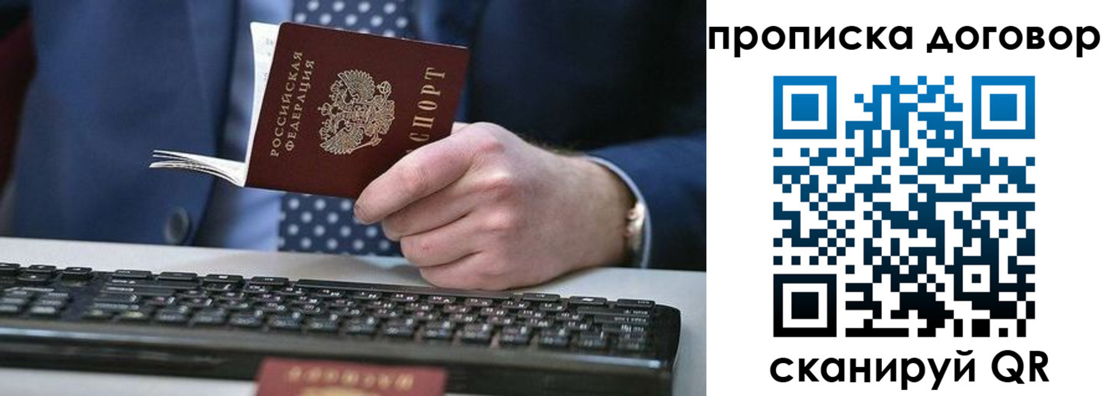 купить прописку в Лихославле